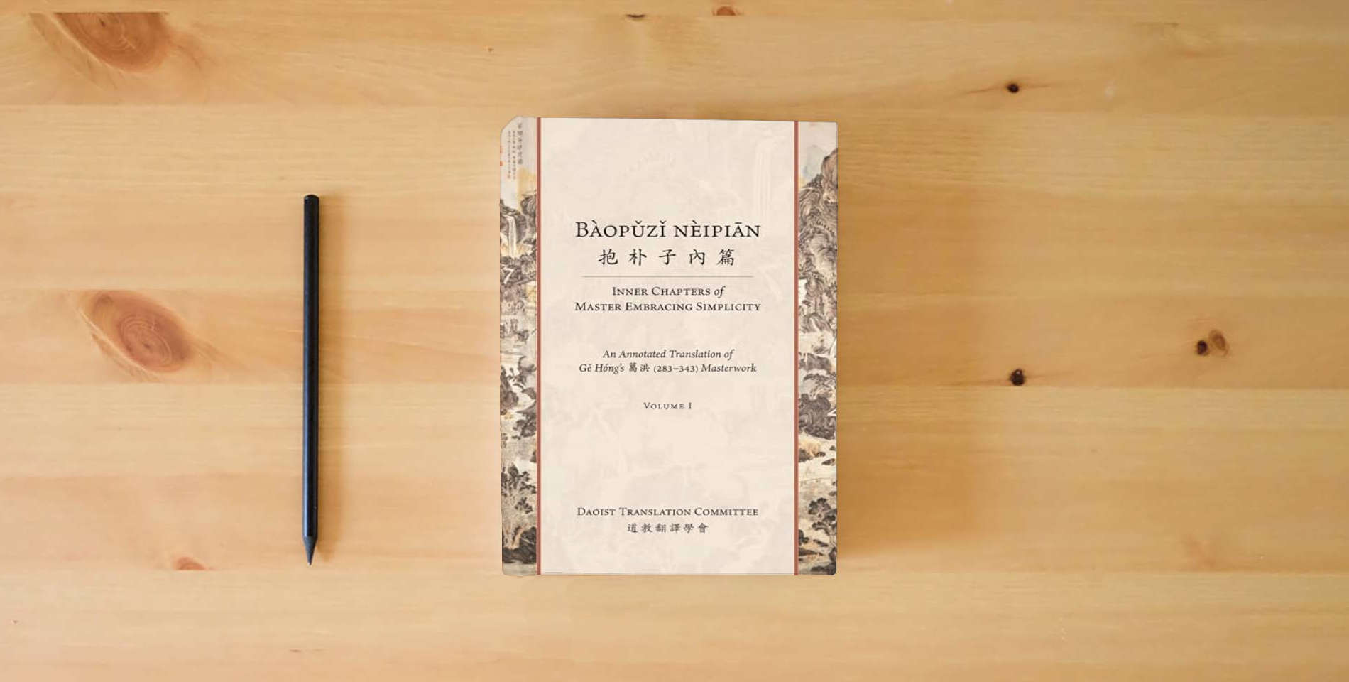 The book Bàopǔzǐ nèipiān 抱朴子內篇 (Inner Chapters of Master Embracing Simplicity): An Annotated Translation of Gě Hóng's 葛洪 (283-343) Masterwork (Volume 1) (Daoist Translation Series) is on the table