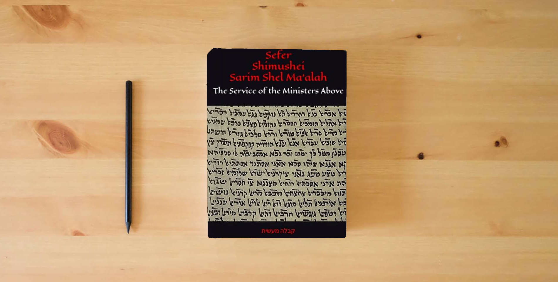 The book Sefer Shimushei Sarim Shel Ma‘alah: “The Book of the Service of the Ministers Above” - (Kabbalah Ma'asit) is on the table