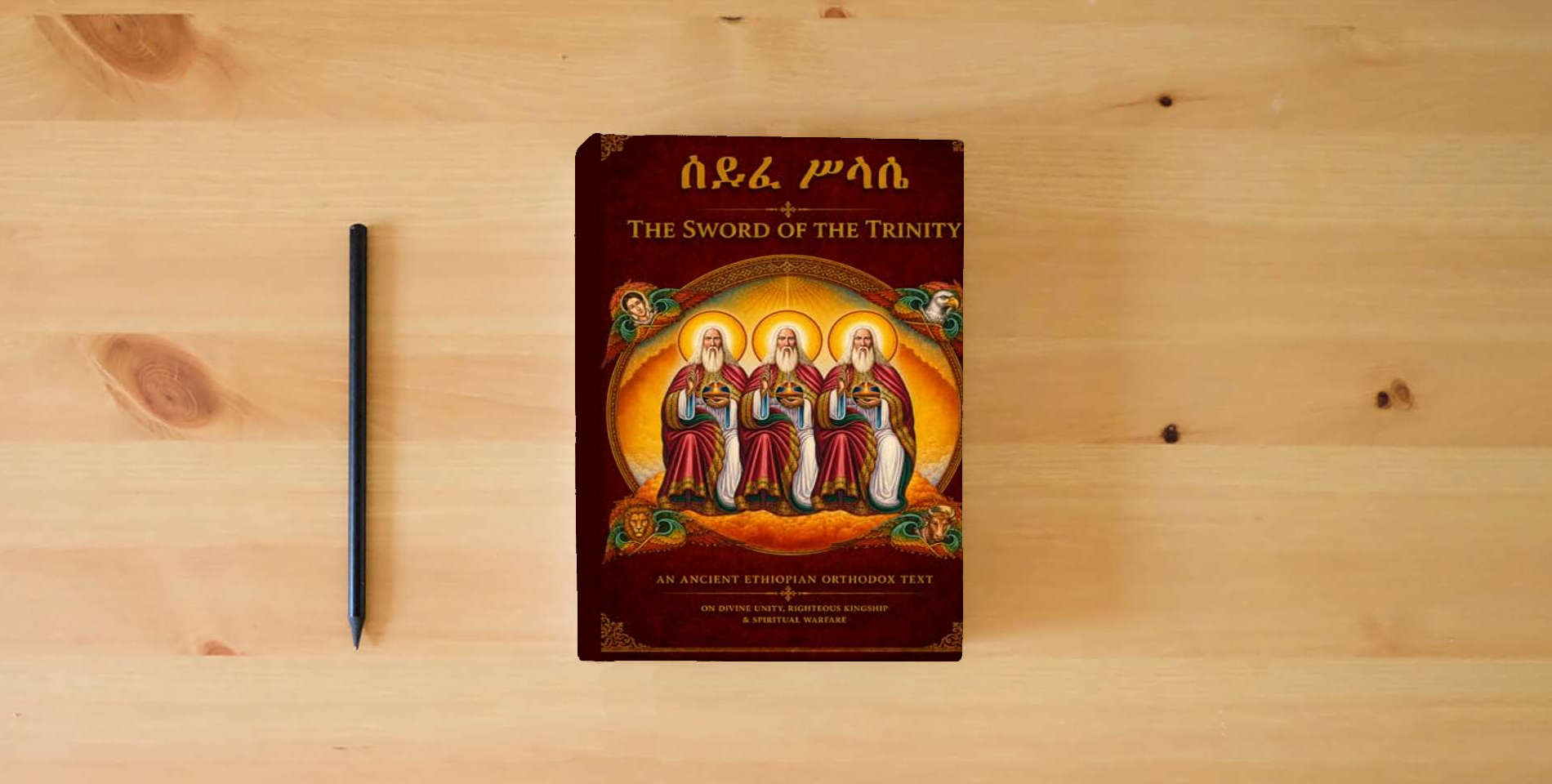 The book ሰይፈ ሥላሴ | The Sword of the Trinity: The Complete Bilingual Amharic-English Prayer Book of the Holy Trinity, Sword of Divinity & Image of the Trinity — ... Prayer Books(Amharic-English Parallel)) is on the table