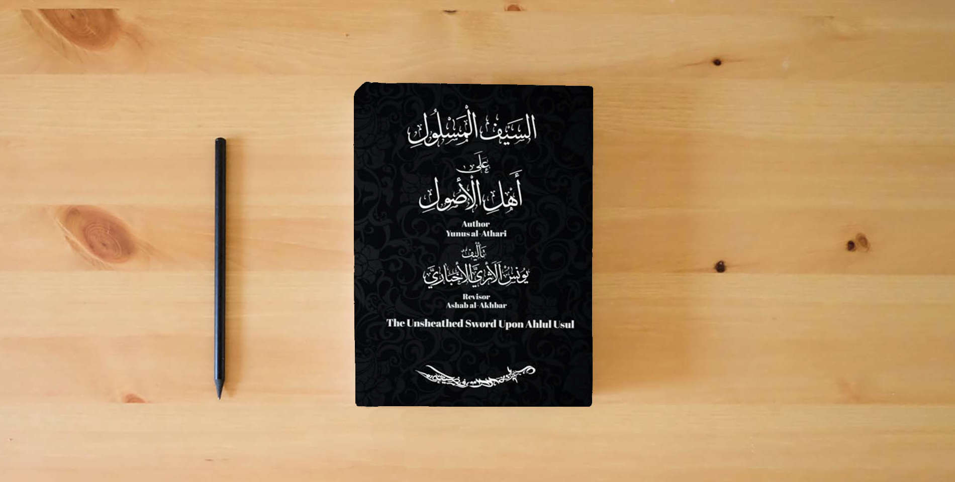 The book The Unsheathed Sword Upon Ahlul Usul is on the table