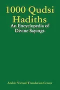 Book Cover: 1000 Qudsi Hadiths: An Encyclopedia of Divine Sayings