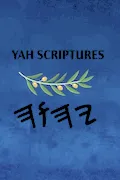 Yah Scriptures Book Cover: Yah Scriptures