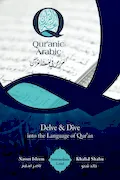Book Cover: Qur'anic Arabic: Delve and and Dive in the Language of the Qur'an