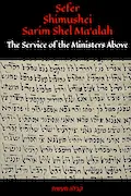 Book Cover: Sefer Shimushei Sarim Shel Ma‘alah: “The Book of the Service of the Ministers Above” - (Kabbalah Ma'asit)