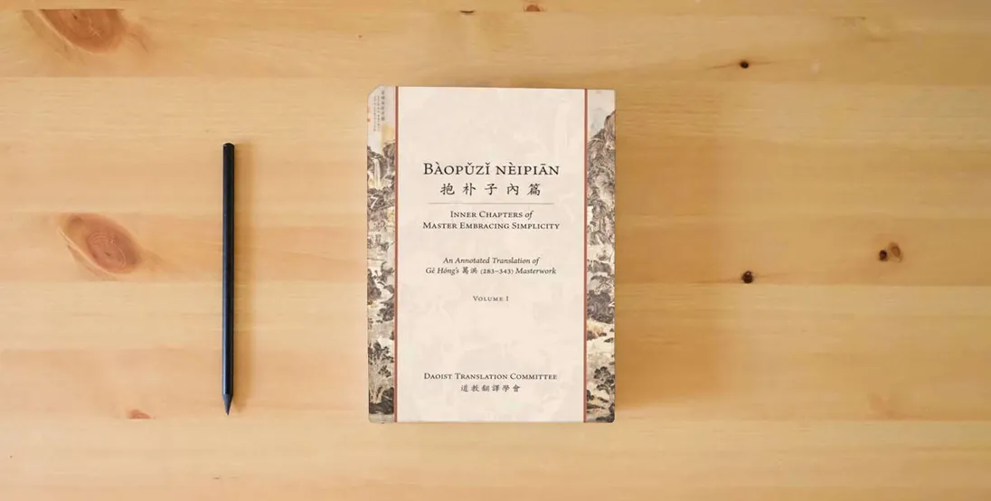 The book Bàopǔzǐ nèipiān 抱朴子內篇 (Inner Chapters of Master Embracing Simplicity): An Annotated Translation of Gě Hóng's 葛洪 (283-343) Masterwork (Volume 1) (Daoist Translation Series)} is on the table