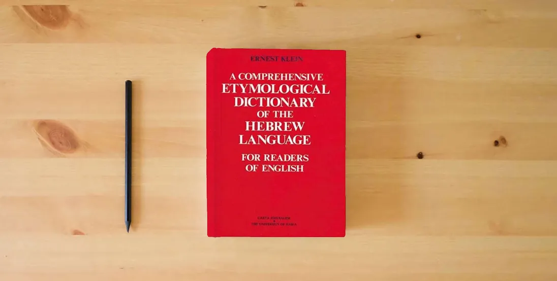 The book A Comprehensive Etymological Dictionary of the Hebrew Language for Readers of English (Hebrew Edition) (English and Hebrew Edition)} is on the table
