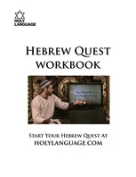 Book Cover: Hebrew Quest Workbook: Learn Biblical Hebrew and Get Closer to Yeshua Through the Holy Language of His Bible (Manual for the Messianic Jewish Video Course 'Hebrew Quest')