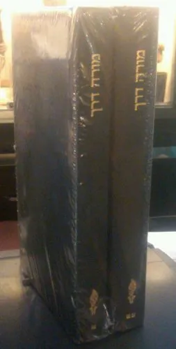 Book Cover: Moreh Derekh: The Rabbi's Manual of the Rabbinical Assembly (English, Hebrew and Hebrew Edition)